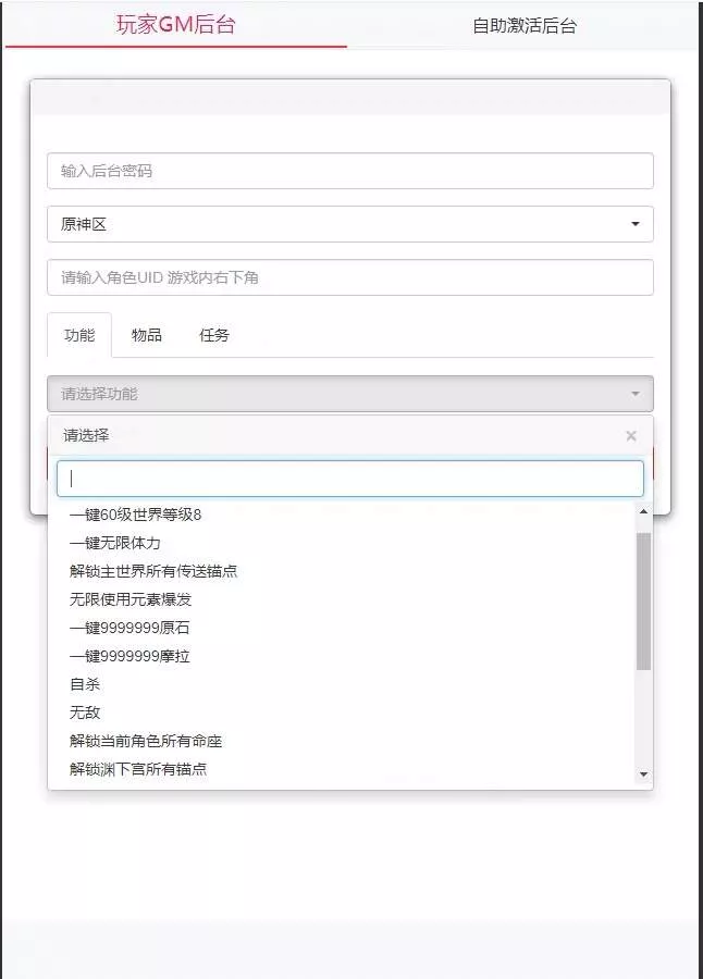 原神3.4安卓苹果电脑三端带gm后台源码 附文本视频教程