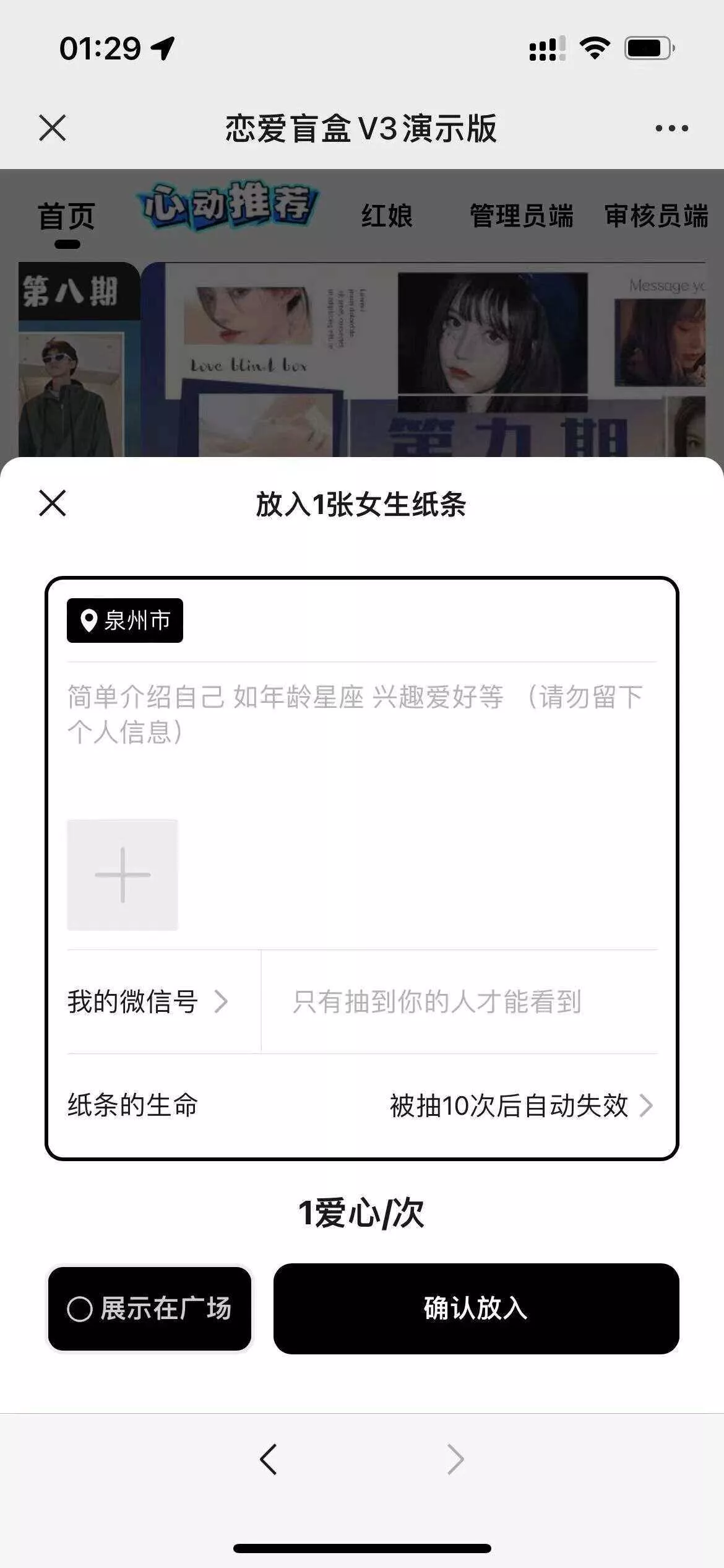 交友盲盒免服务号版支持第三方易 码支付内附视频教程