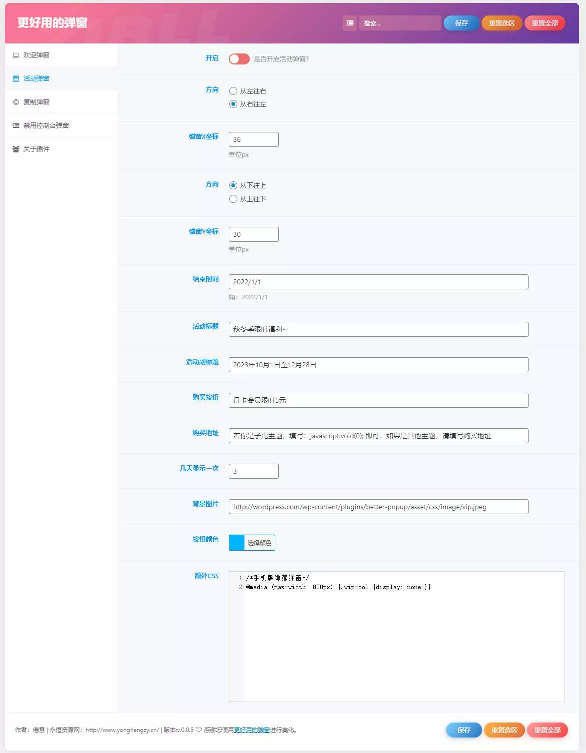 zibll子比Better Popup弹窗美化插件 更好用的弹窗