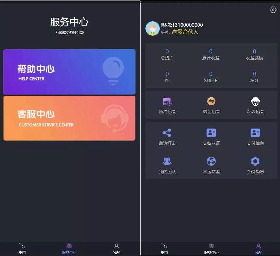 区块羊投资平台源码/支持预约 转让领养抽奖等等功能 全开源可二开