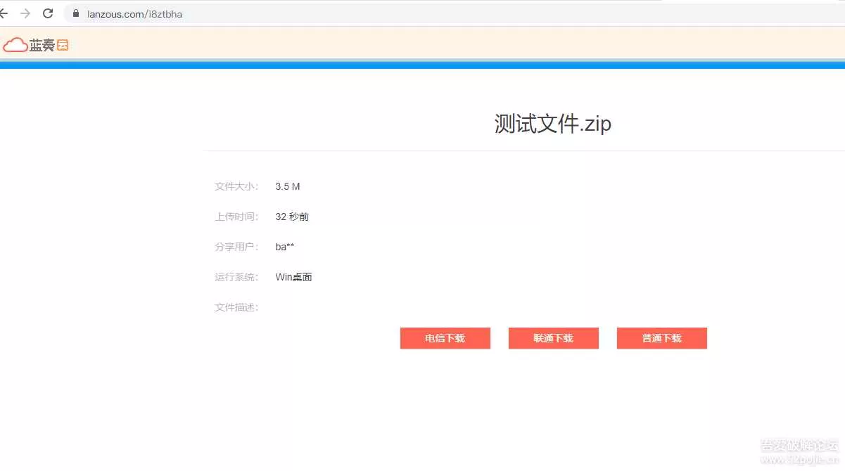 鼠标右键文件直接发送上传到蓝奏云盘