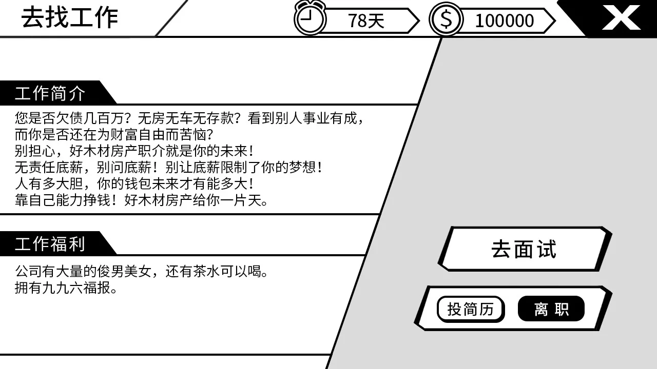图片[12] - 我反对这门亲事 正式版|官方中文|解压即撸| - 项目资源网