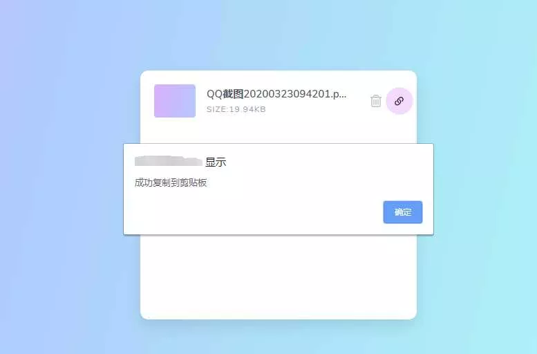 一款极简阿里图床上传源码