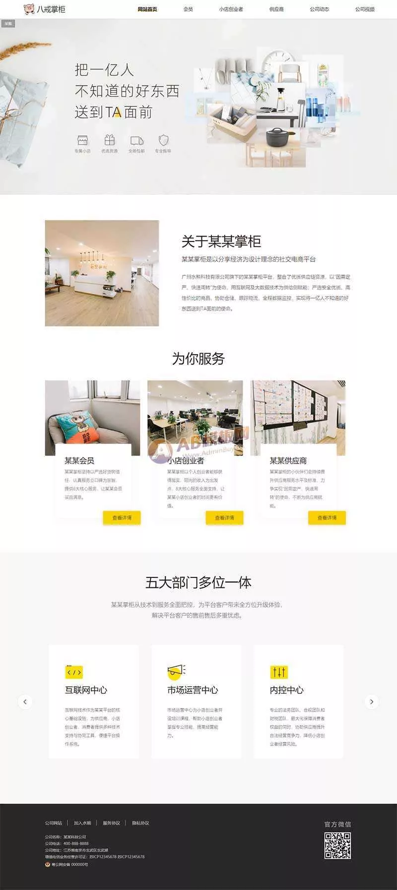 响应式互联网科技官网网站html模板 - 项目资源网