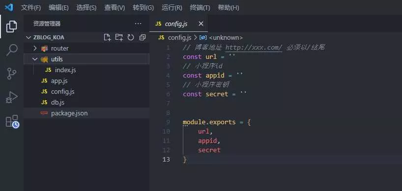 米耀华 针对于Zblog开发的微信小程序
