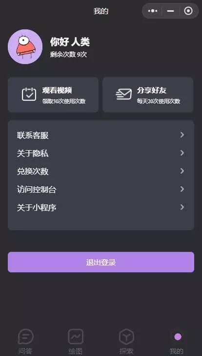 最新小旋风ai小程序源码 开源版