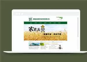 简洁农业科技企业源码模板下载