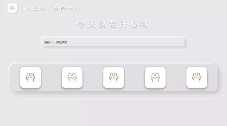 带黑夜模式新拟态搜索导航主页HTML源码