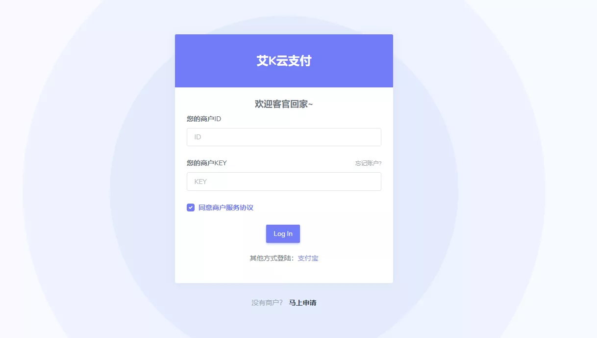 新易支付UI内置模板
