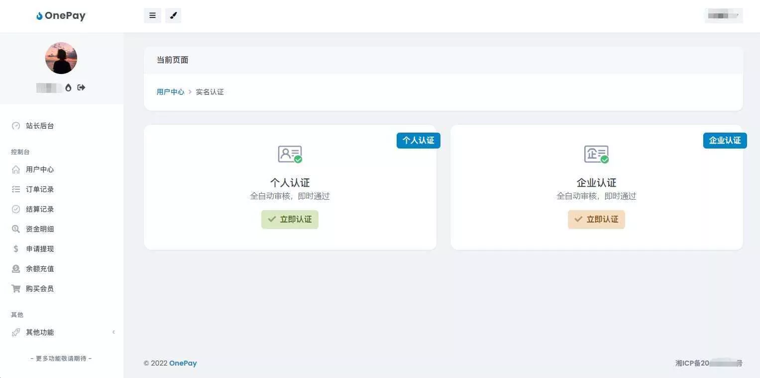oneThemeV1.0免费易支付模板