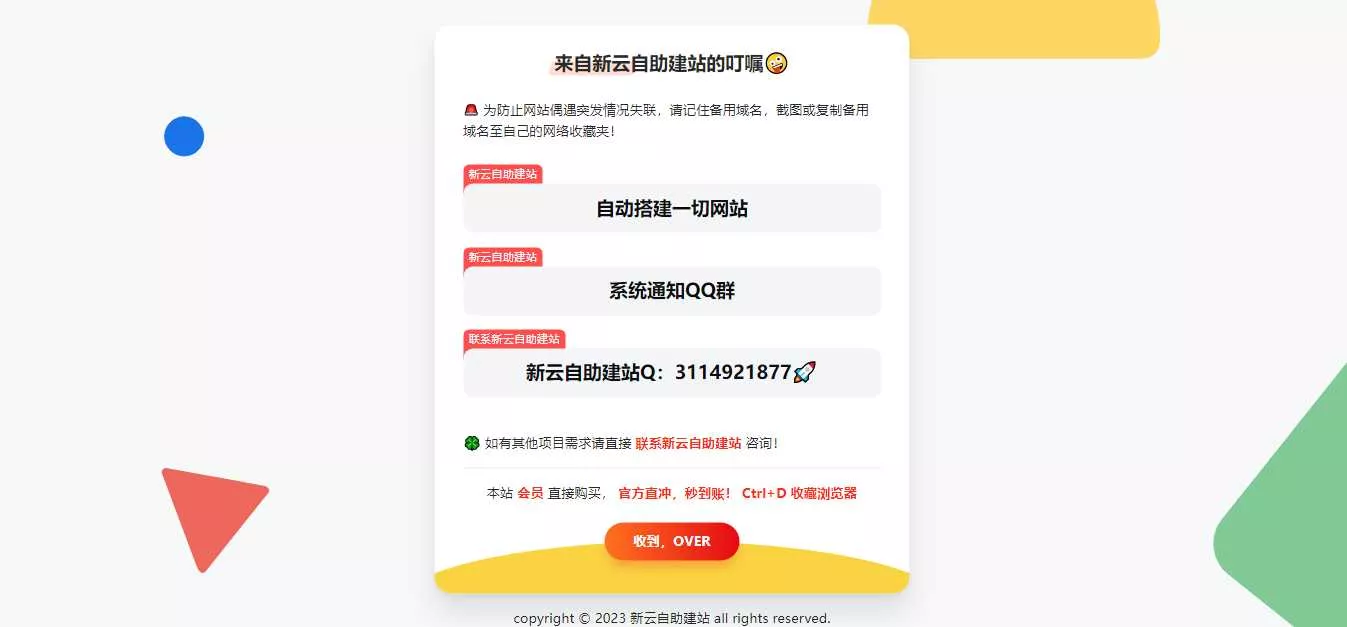 好看的自适应网址导航网站发布页