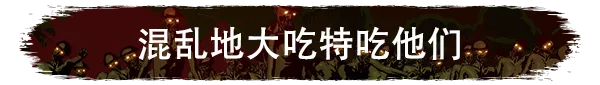 图片[8] - 他们来了|官方中文|解压即撸| - 项目资源网