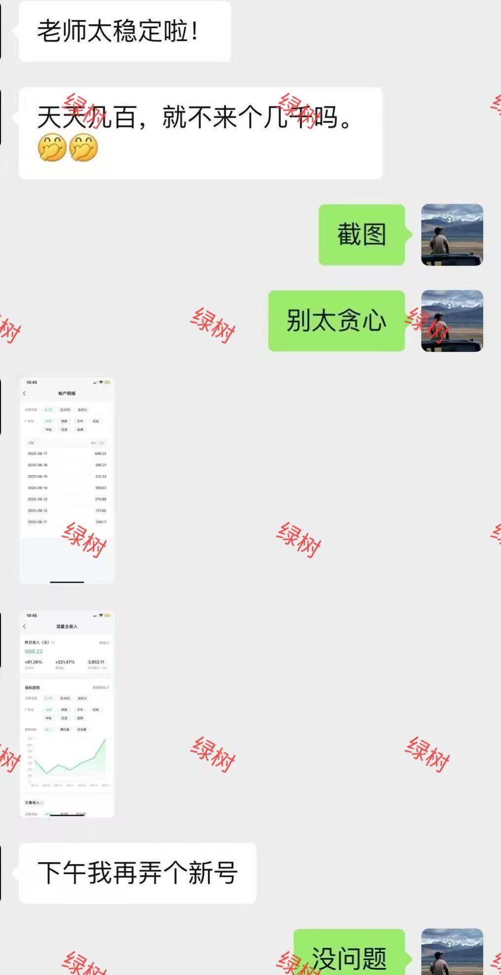 （15132期）AI+公众号，每天十分钟，轻松日入1000+-客创社 - 专注互联网轻资产创业及网络项目资源整合与分享福鑫网创 -  免费且强大的项目分享网站