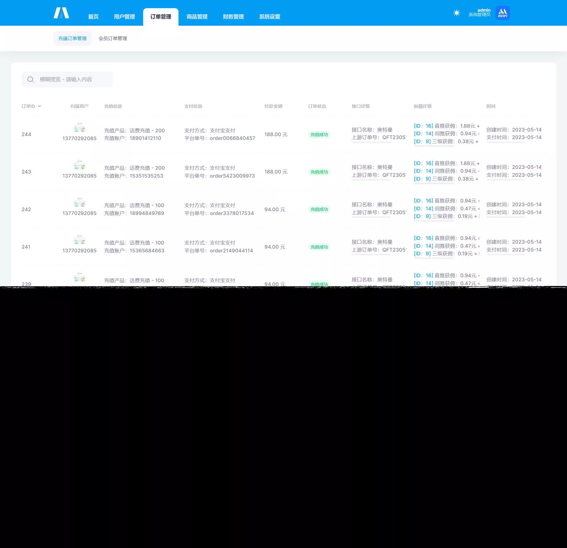 首发全新H5充值系统,自定义首页+充值页面