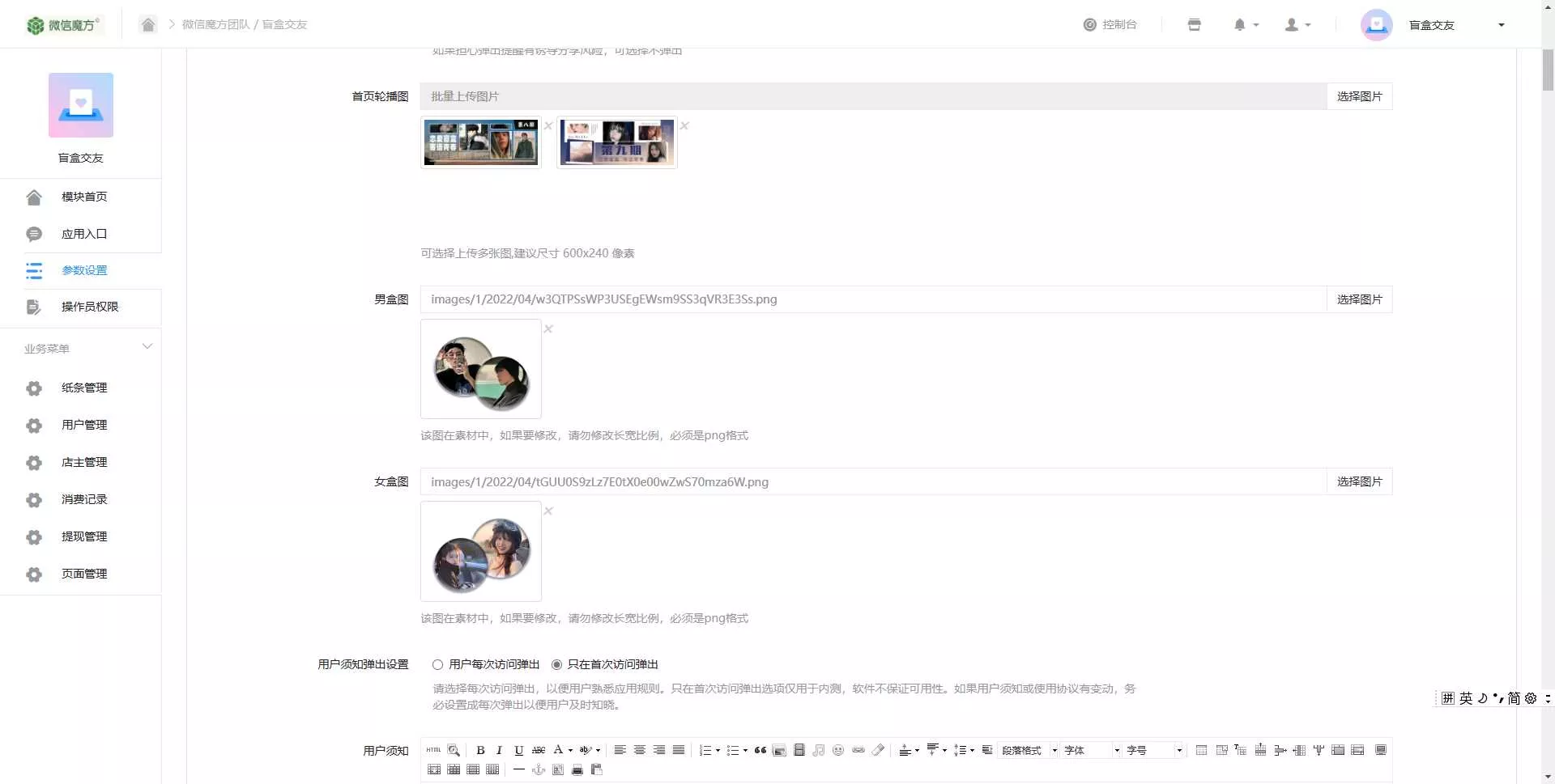 交友盲盒免服务号版支持第三方易 码支付内附视频教程