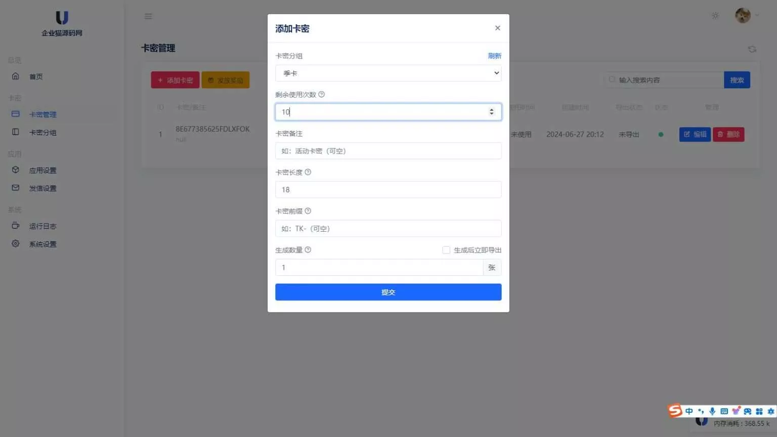 某宝同款度盘不限速后台系统源码 开心版