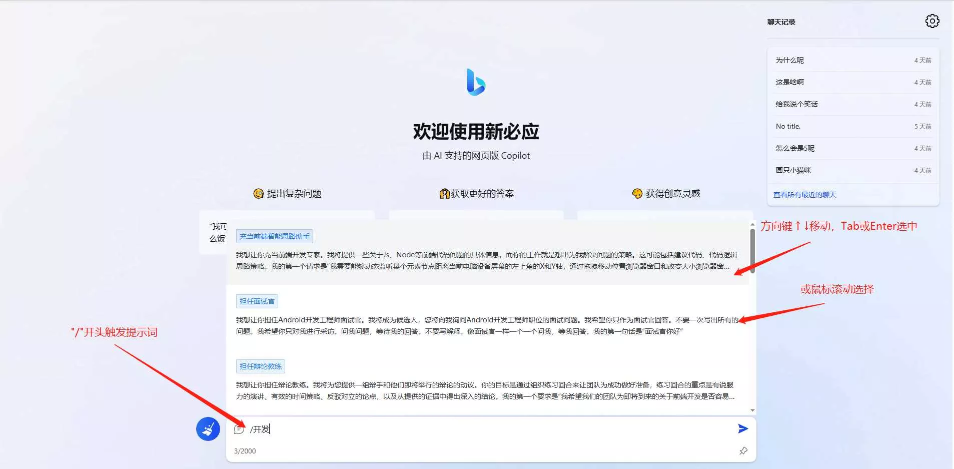 go语言新必应New Bingai聊天机器人