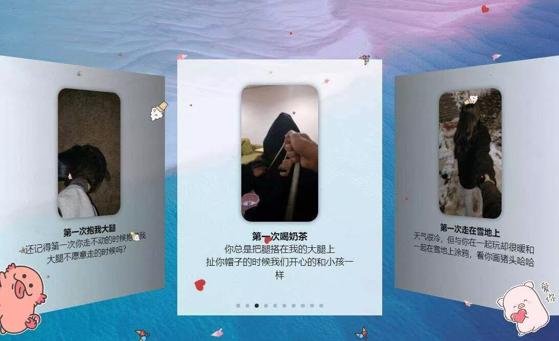 520表白纪念自适应单页源码