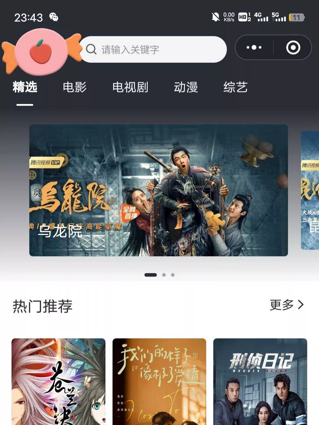 2022最新版影视小程序源码支持josn官解+卡密系统