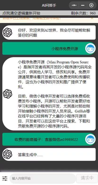 期待已久的chatgpt修复版本来了 内置3.5接口
