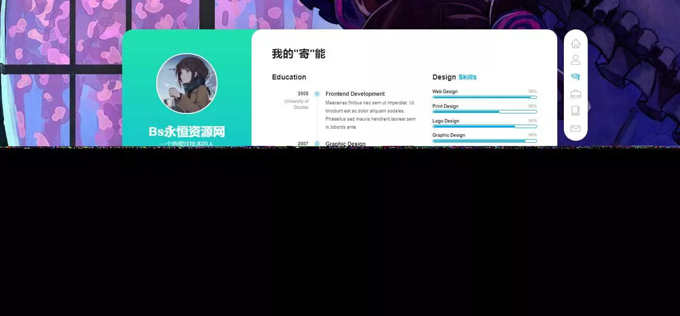 个人好看的工作室自适应引导页html源码
