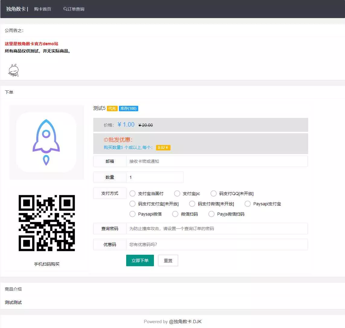 PHP自动化售货发卡网源码