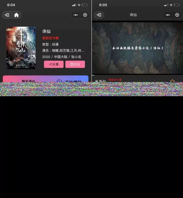 新版UI界面影视小程序亲测无问题带详细搭建教程