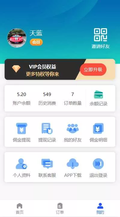首发全新H5充值系统,自定义首页+充值页面
