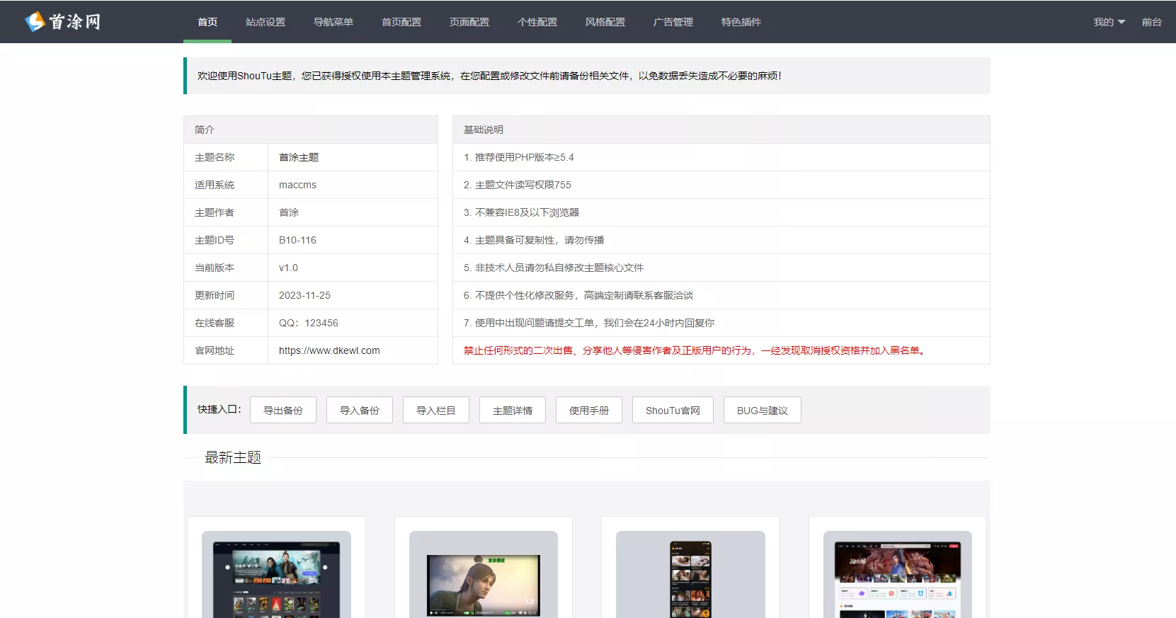 首途第三十三套清新简约卡片风格蓝紫渐变色短视频模板 苹果CMSV10主题
