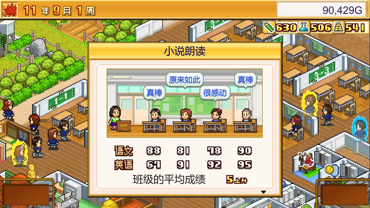 图片[6] - 口袋学院物语2|官方中文|解压即撸| - 项目资源网