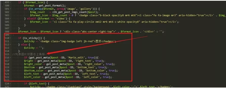子比主题美化/ 文章角标/封面图底部美化代码教程