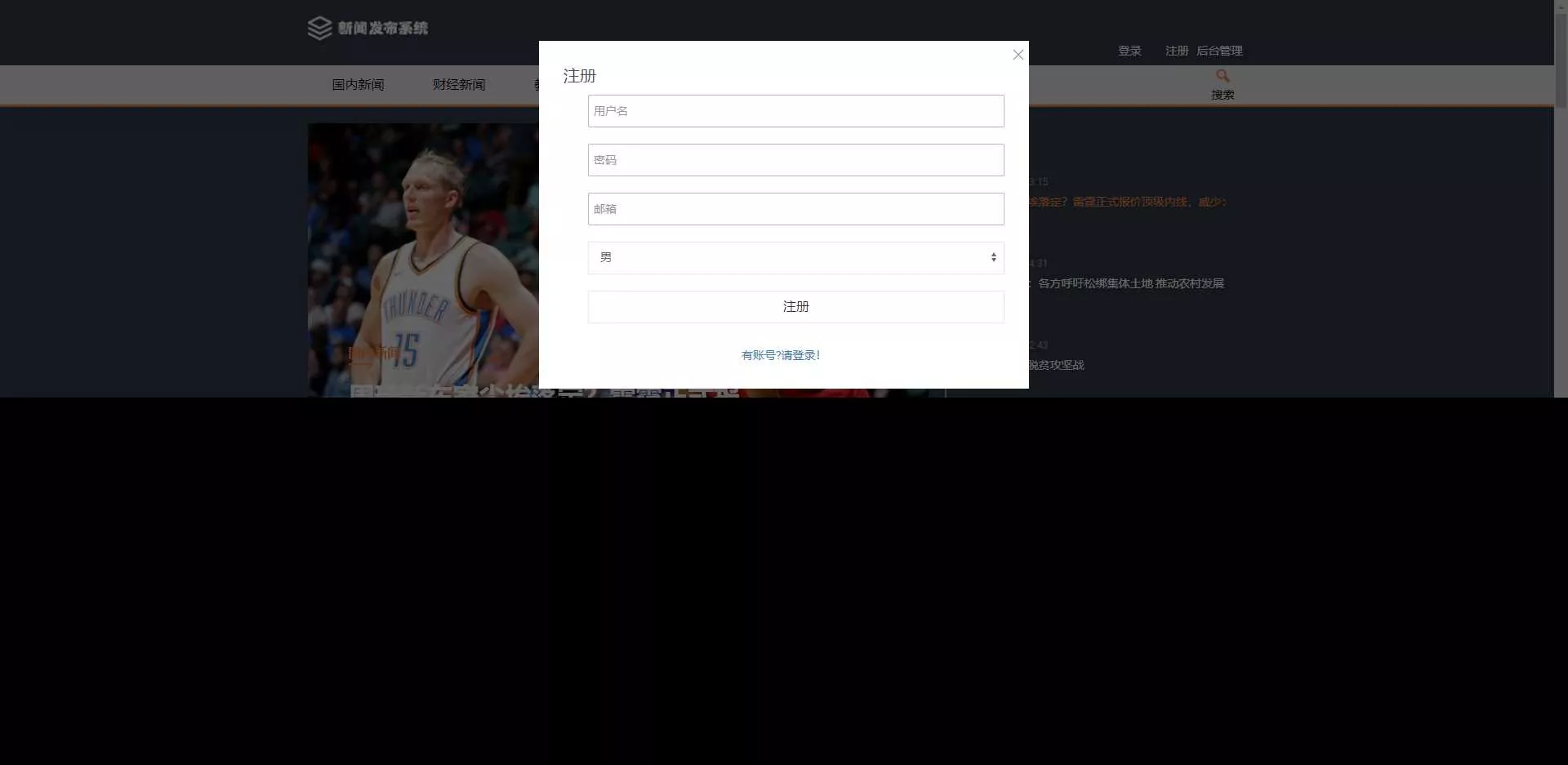 优质源码 基于php+mysql的新闻发布系统