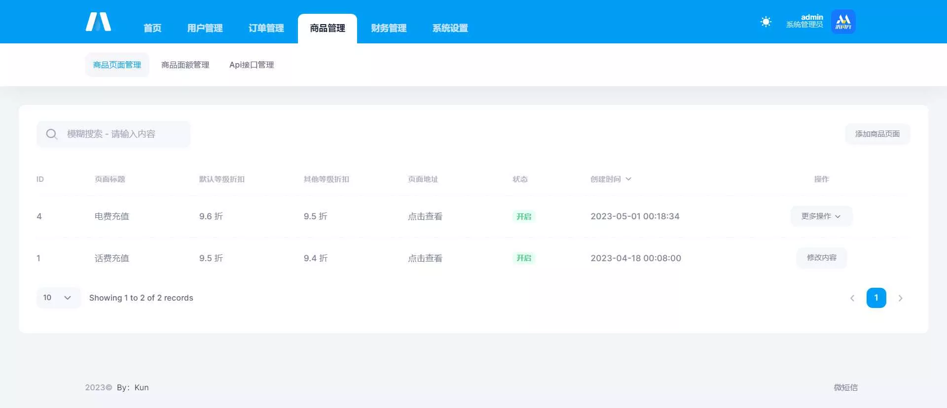首发全新H5充值系统,自定义首页+充值页面