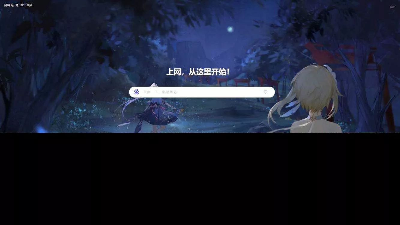 六零导航页(LyLme Spage) 致力于简洁高效网站源码