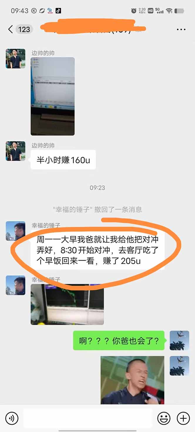 图片[2]福鑫网创-专注互联网轻资产创业及网络项目资源整合与分享美金对冲创业项目，日收益1000-3000，小众暴力项目稳定运行8年福鑫网创-专注互联网轻资产创业及网络项目资源整合与分享福鑫网创-免费且强大的项目分享网站！