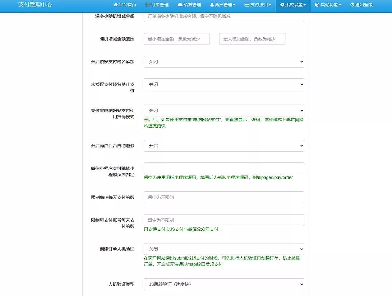彩虹易支付最新版本 8月31号更新