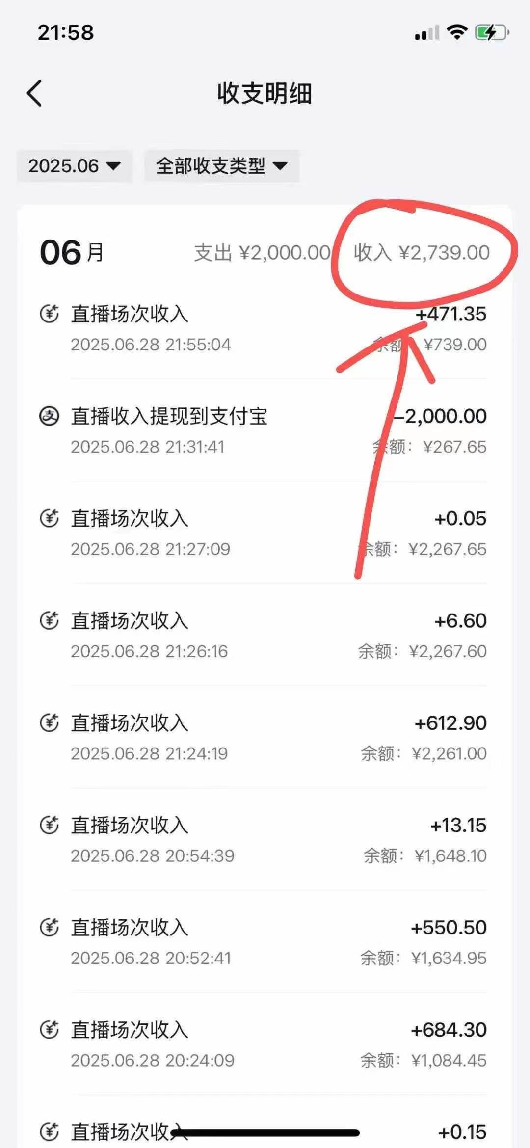 （15250期）最新风口暴力撸金技术，无人撸礼物，长期稳定 一天收益2000+，小白当天…-客创社 - 专注互联网轻资产创业及网络项目资源整合与分享福鑫网创 -  免费且强大的项目分享网站