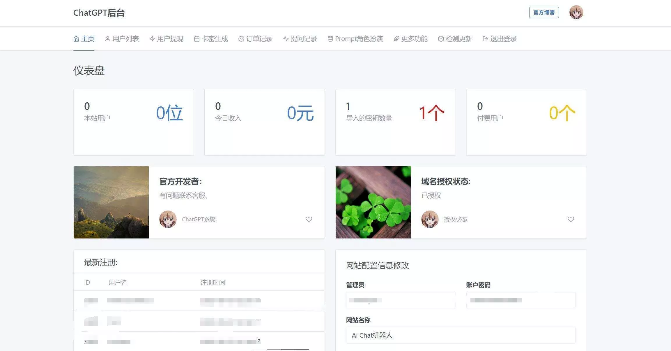 解决chatGPT商业加密授权弹窗 功能都正常