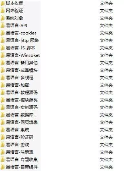 精易4周年限量纪念U盘资源 - 项目资源网