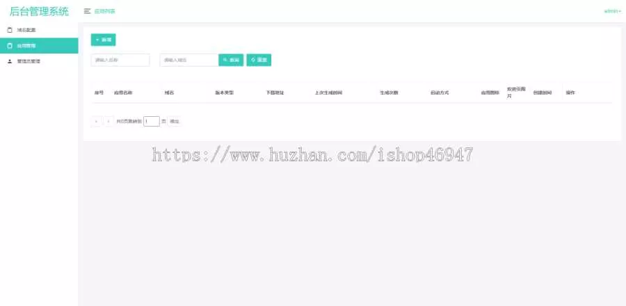 解决app误报毒,可打包app可上传apk,自动实现5分钟随机更换包名和签名