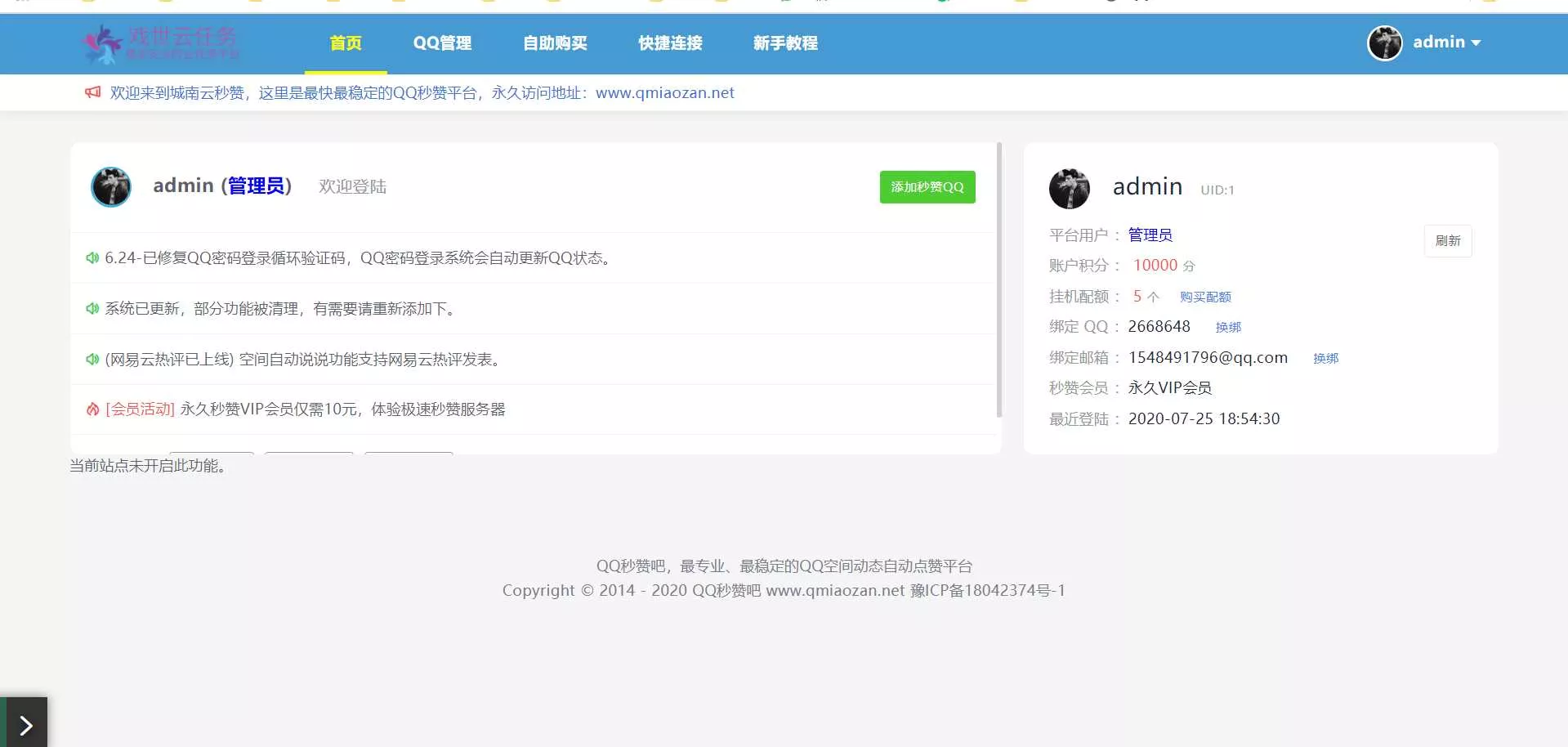 蓝鸟彩虹云任务内页秒赞美化模板