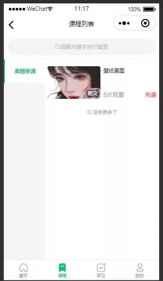云之道知识付费v2 3.1.1独立版小程序源码,带教程