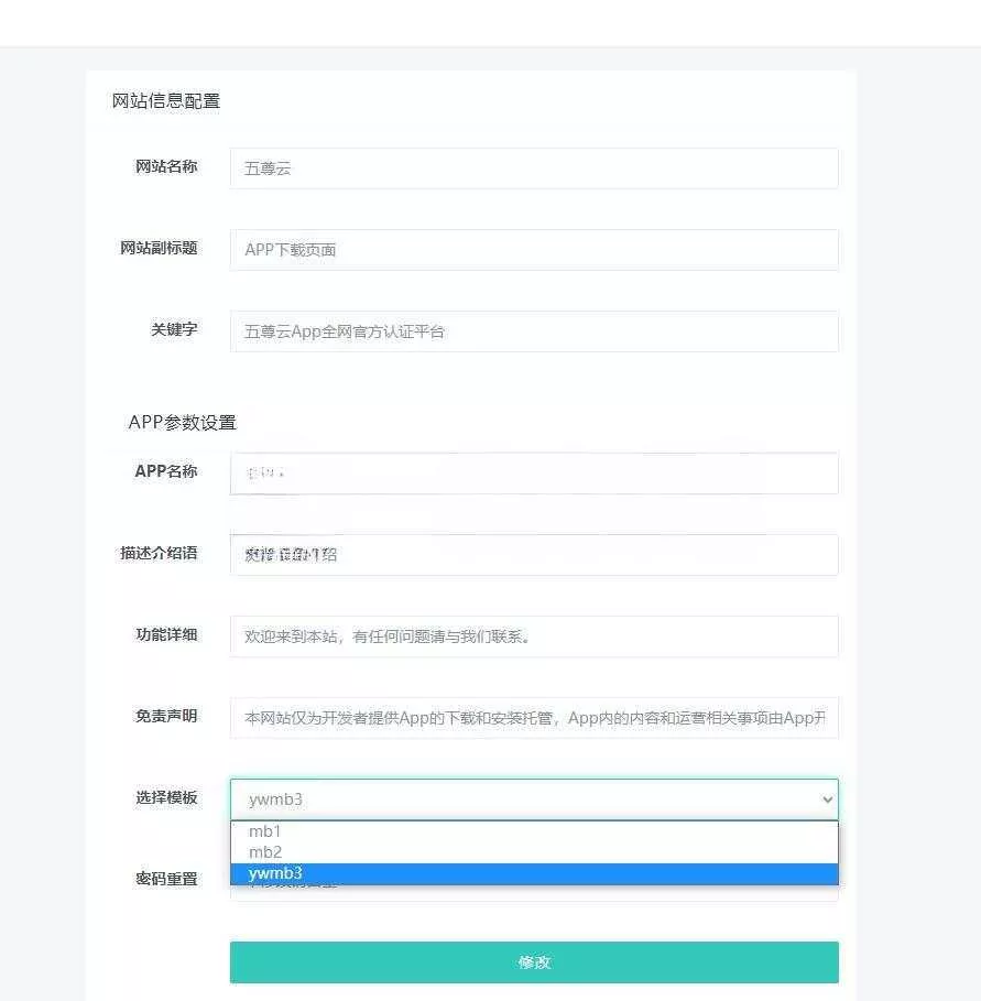 2023最新APP下载单页源码 带管理后台