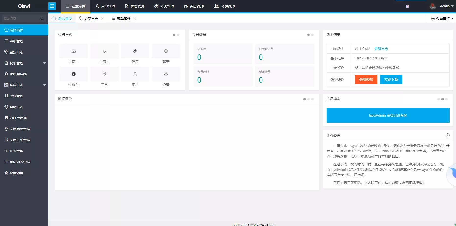 2019柒上网络小说漫画系统3.0双模板自由切换内置采集上线可运营WAP微信在线漫画系统 - 项目资源网