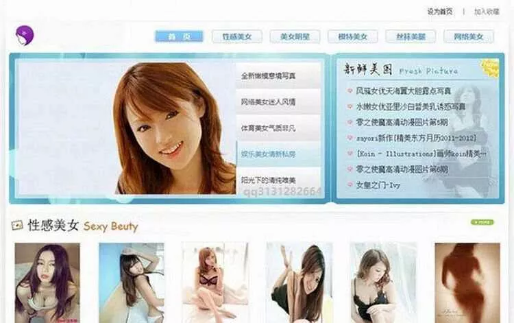 蓝色美女图片帝国CMS7.5模板 - 项目资源网