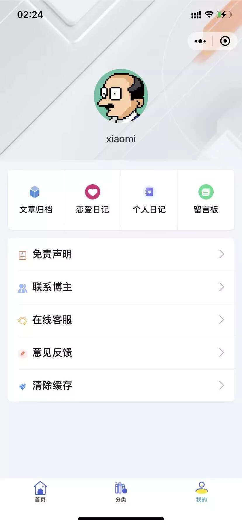 米耀华 针对于Zblog开发的微信小程序