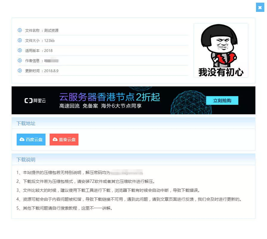 WordPress主题 Vieu4.0主题