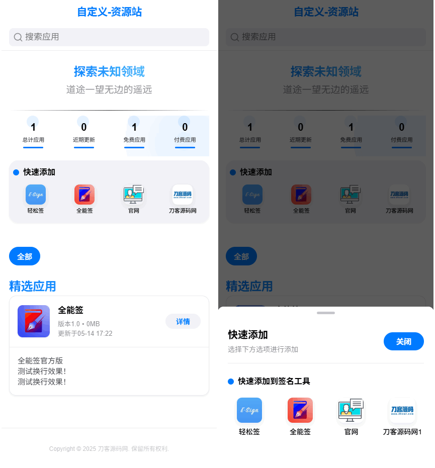 IPA软件源预览系统源码福鑫网创-专注互联网轻资产创业及网络项目资源整合与分享福鑫网创-免费且强大的项目分享网站！