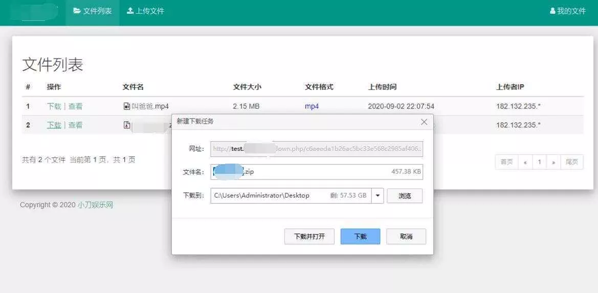 彩虹网盘外链程序源码V5.1 - 项目资源网
