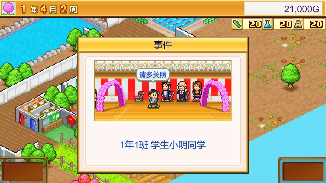 图片[7] - 口袋学院物语2|官方中文|解压即撸| - 项目资源网